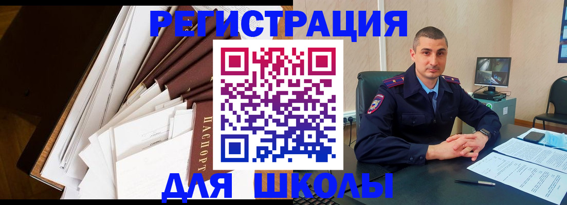 прописка в квартире в Старой Купавне