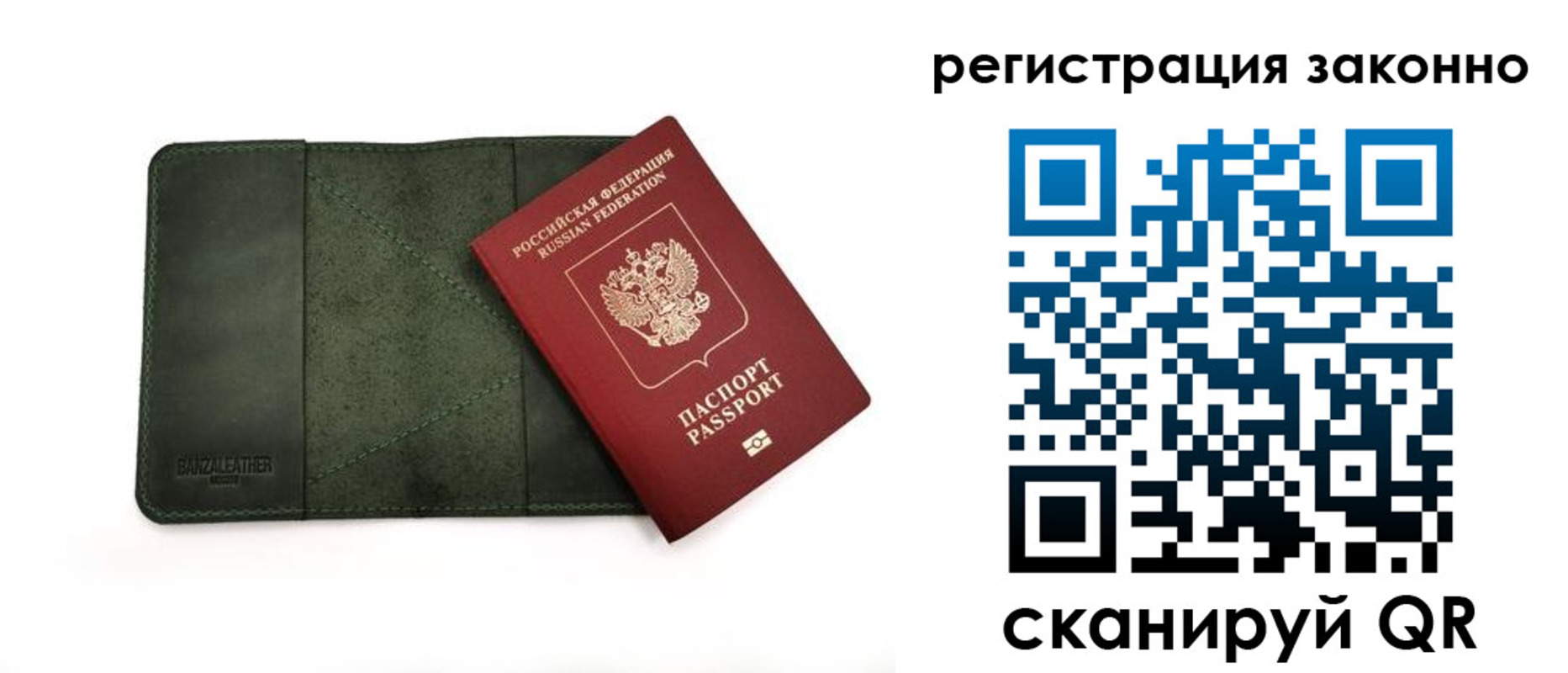 прописка от собственника в Старой Купавне