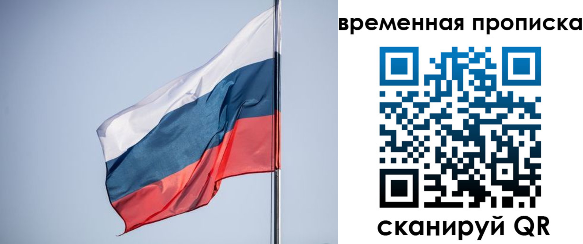 купить прописку в Старой Купавне