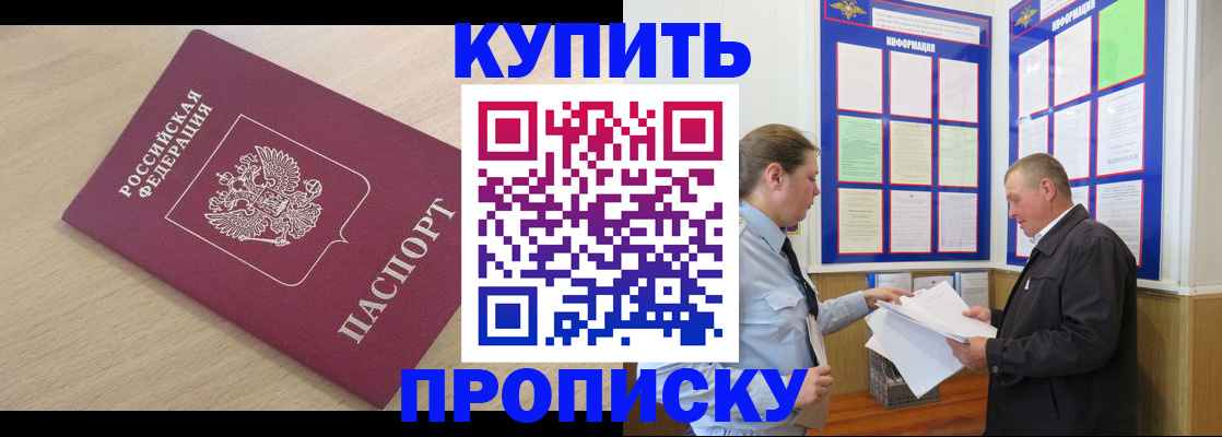 временная регистрация недорого в Старой Купавне