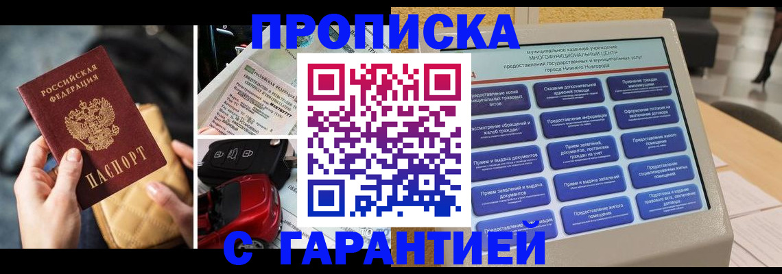 временная регистрация адрес в Старой Купавне